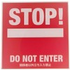 Iroha Design Concept Sign Plate, No Entrance Not For Persons
