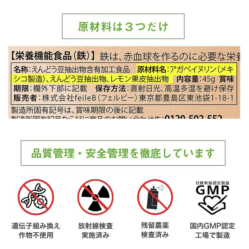 【Ferritin Iron】Lepeel Organics Iron Supplement for Iron Deficiency Repeel Mame