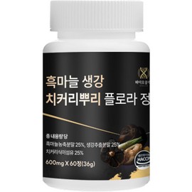 BioClick Black Garlic Ginger Chicory Root Flora Tablets 600mg x 60 tablets / 바이오클릭 흑마늘 생강 치커리뿌리 플로라 정 600mg x 60정