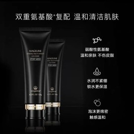 Mageline Strong Multi-Effect Cleanser for Men 麦吉丽男士劲爽多效洁面膏