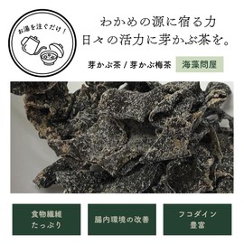 Seaweed Wholesaler Plum Tea, 2.6 oz (75 g), Made in Tokushima Prefecture, Zipper Included, Sprout Turnips, Plum Flavor, Plum Tea, Seaweed