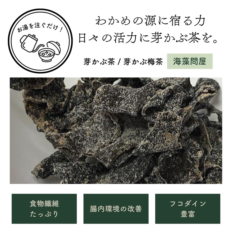 Seaweed Wholesaler Plum Tea, 2.6 oz (75 g), Made in