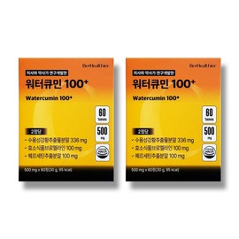Watercumin Water-soluble Curcumin Curcumeline, 2 units, 60 tablets / 워터큐민 수용성 커큐민 커큐멜라인, 2개, 60정