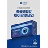 Lutein Mini Mill Clear EX Eye Redness Macular Bilberry Effect