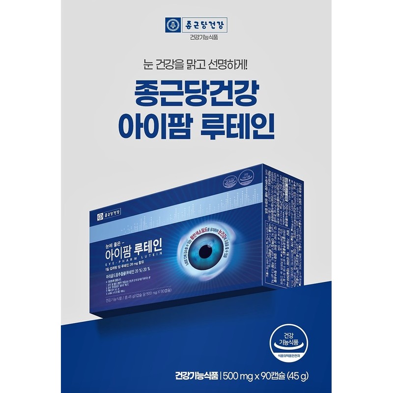 Lutein Mini Mill Clear EX Eye Redness Macular Bilberry Effect