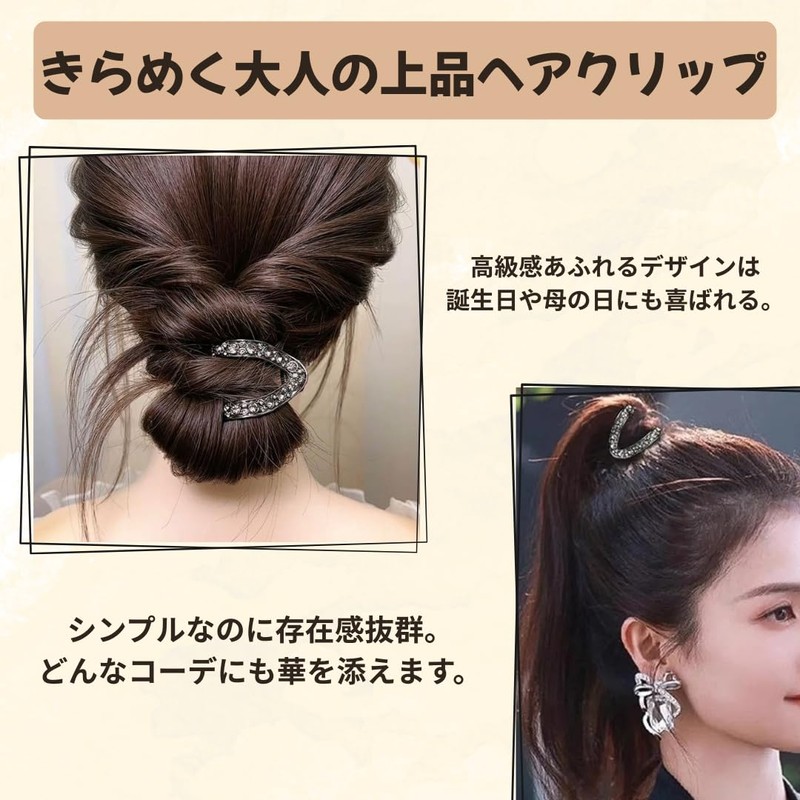 ヘアクロー ヘアクリップ おしゃれ ポニーテールクリップ ビジュー ラインストーン ヘアピン 髪飾り ヘアアクセサリー 髪留め
