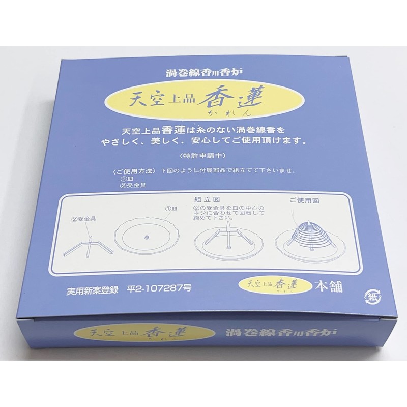 #843 Wearable Stand for Swirl Incense Sticks Safety Thread Free