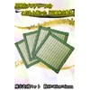 Koharu Igrass Table Pad, Set of 4, Approx. 0.6 x