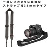 HAKUBA Luft Design Speed Strap, Camera Strap