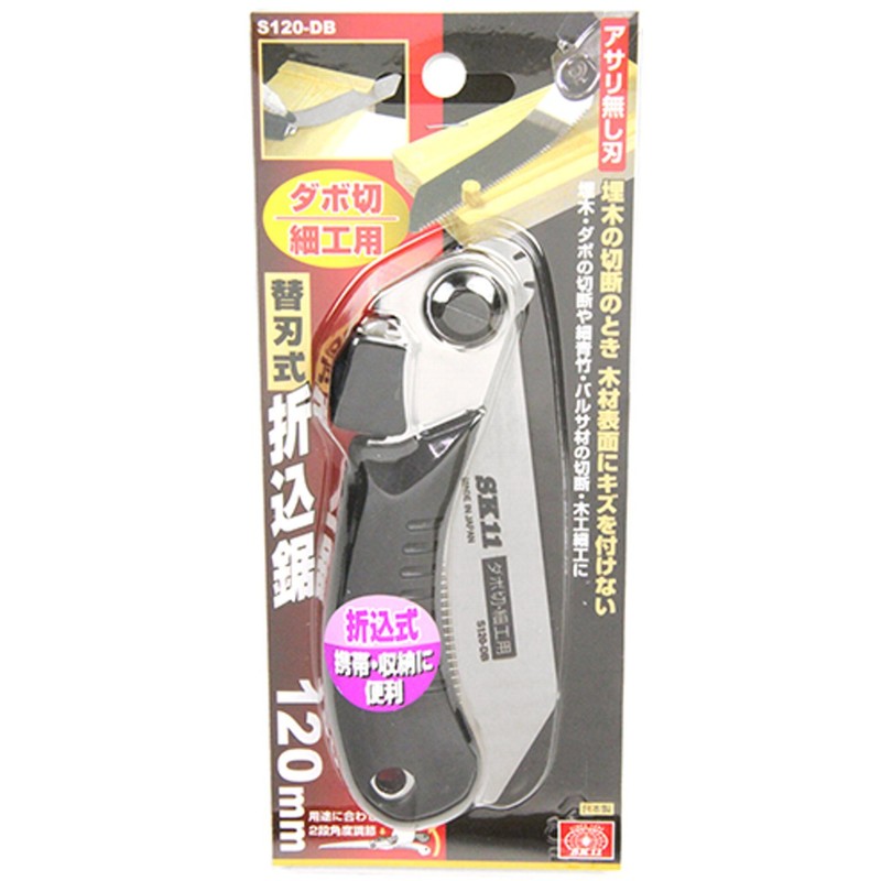 SK11 S120-DB Replacement Blade Folding Saw, Blade Length: 4.7 inches