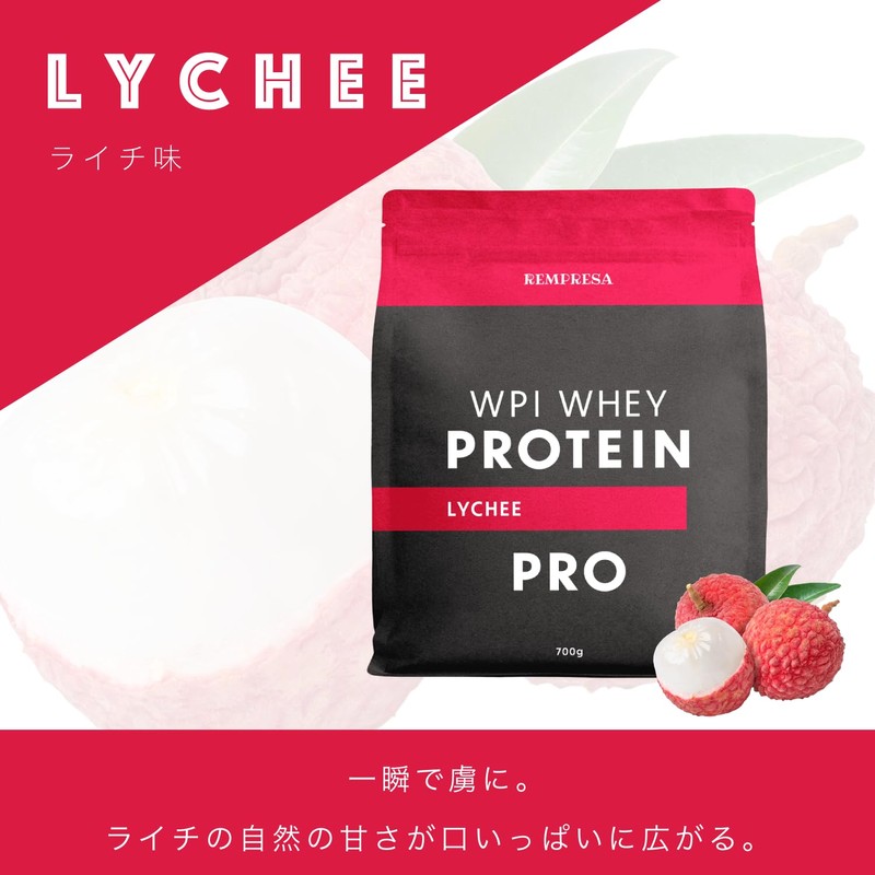 REMPRESA レンプレッサ WPI ホエイ プロテイン マルチビタミン11種配合 ライチ味 [1杯当たり タンパク質 20.4g]