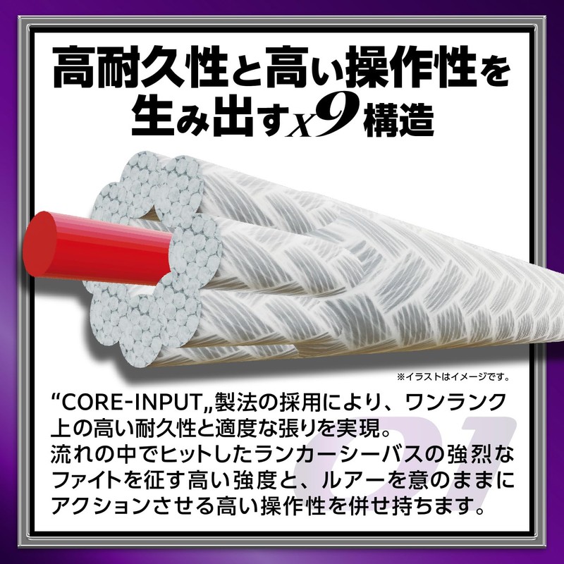 VARIVAS 9-Strand PE Line Abani Chivas Max Power PE X9