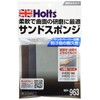 Holts Repair Supplies, Polishing Sponge, Sand Sponge, Sheet Type, Holts