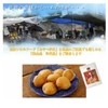 Kochi Specialty "Potato Temflour" 7.1 oz (200 g) / Nippon
