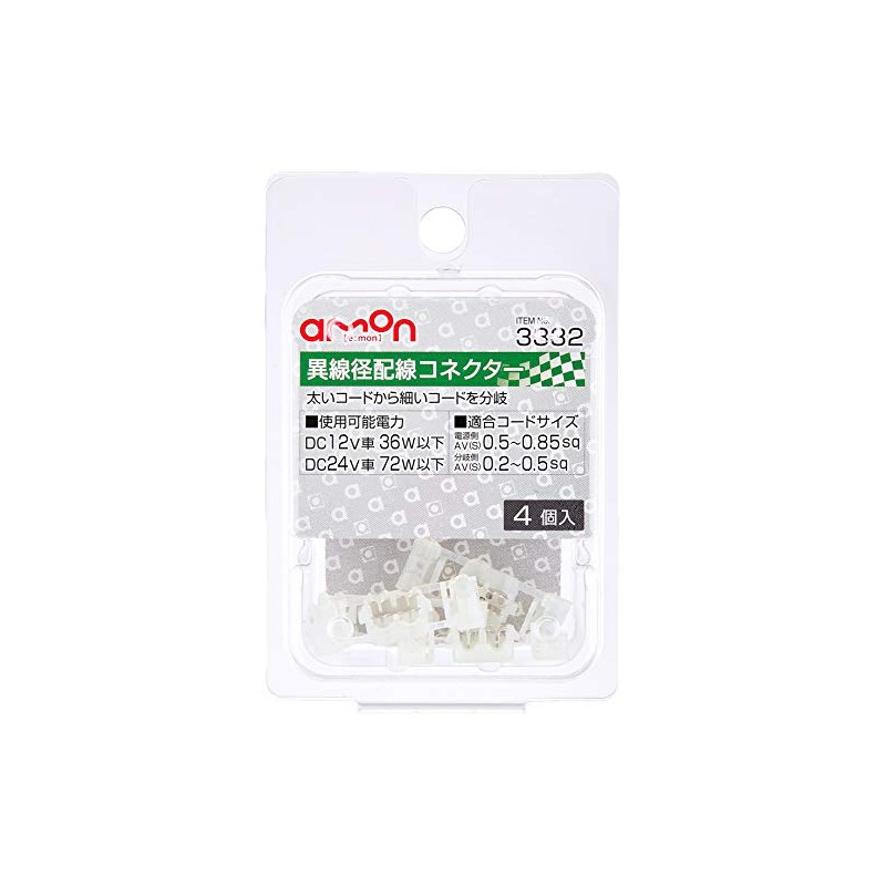 Amon 3332 External Wire Diameter Wiring Connector, White, Power Side