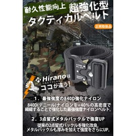 HIRANO Tactical EK-TB001 Tactical Belt, Work Belt, One-Touch Belt, Airsoft Belt, Men's Belt, armygre
