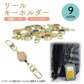 Prendre PR-REEL05 Key Reel, Cute, Colorful, Carabiner, Compact, Lightweight, Key Ring, Gold, Key Cord, Fishing, Camping, Outdoors, Stretchable, Stretchable, Black
