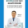 Natural Vivid Sambaekcho Extract, Sambaekcho Domestic Macmundong Quercetin / 삼백초추출물