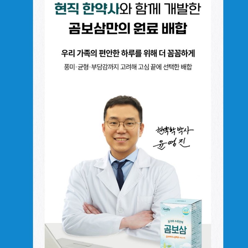Natural Vivid Sambaekcho Extract, Sambaekcho Domestic Macmundong Quercetin / 삼백초추출물
