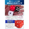 fogman Large Dice Dice Jumbo Dice, 25mm Size, Set of