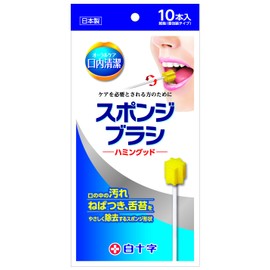 Oral Clean Sponge Brush haminguddo Star 10 Pieces
