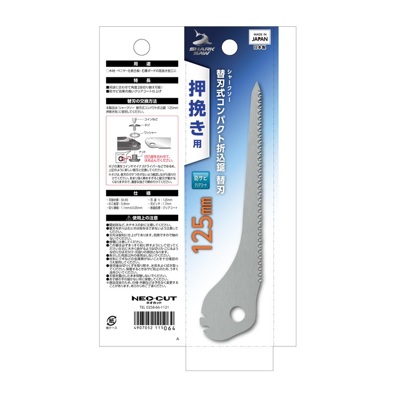 Takagi Shark Saw Replacement Blade Type, Compact, Folding Saw, Replacement