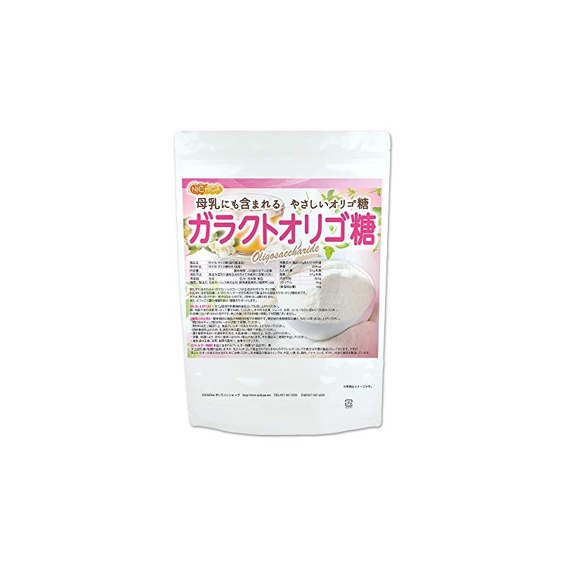Nichiga Galacto-Oligosaccharide (Made in Japan), Gentle Oigosaccharide in breast milk,