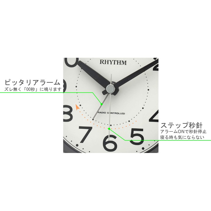 RHYTHM 4RL438SR19 Alarm Clock, Radio Clock, Electronic Sound Alarm (Just