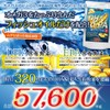 オメガ3プレミアム DHA&EPA 極生ソフトカプセル 大容量約6ヶ月分/180粒（DHA含有魚油・EPA含有魚油）