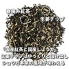 Bando Tea Ginger Tea Dark Flavor, 60 Tea Bags, 100%