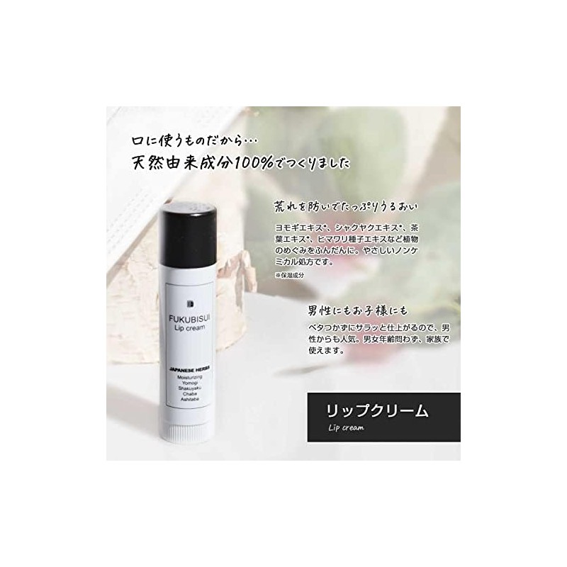 FUKUBISUI Moisturizing Set (Face & Body Lotion, One-touch Cap Type),