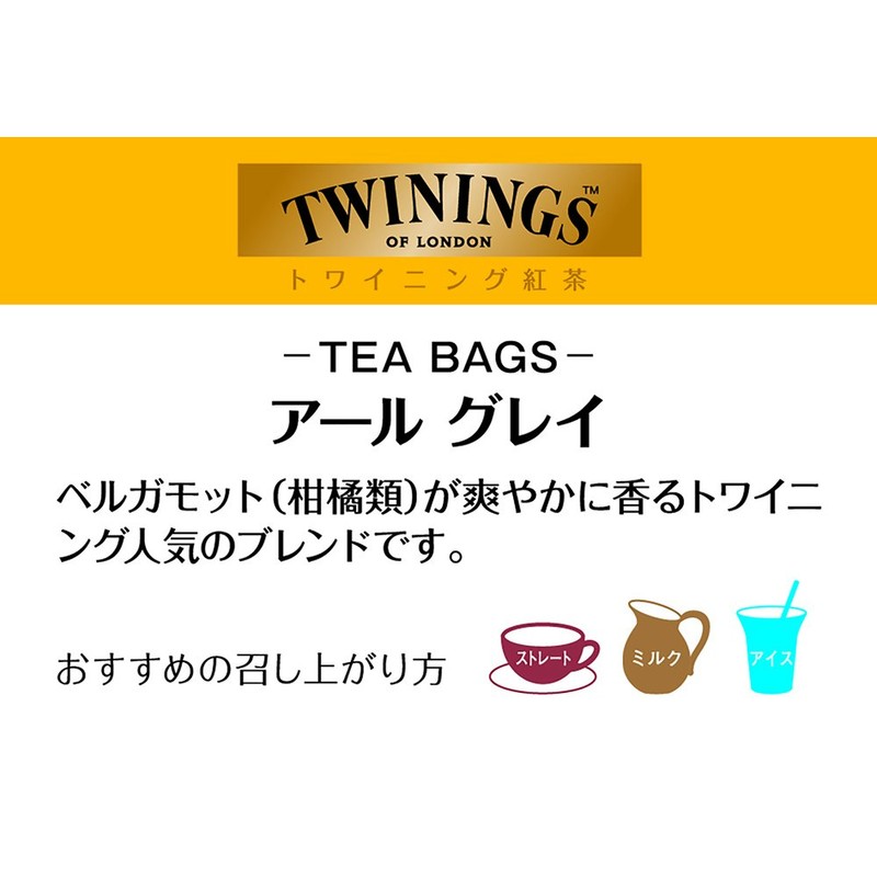 twining earl gray 50p