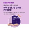 Vital Beauty [바이탈뷰티]굿슬립 가바 365 (14일) Vital Beauty Good Sleep