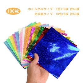 DFsucces Origami 100 Sheets Glitter Aurora Color Foil Origami Origami Origami 20cm 15 Colors Wrapping Birthday Party Decoration Craft Paper DIY Craft Supplies Paper (15cm*15 Colors/100 Sheets)