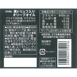 Yuuki Olive Oil with Black Truffle 3.2 oz (92 g)