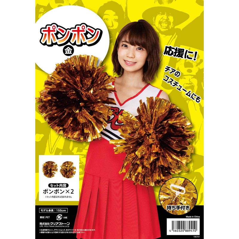 Clearstone Cheering Goods, Pom Poms, Unisex, Gold
