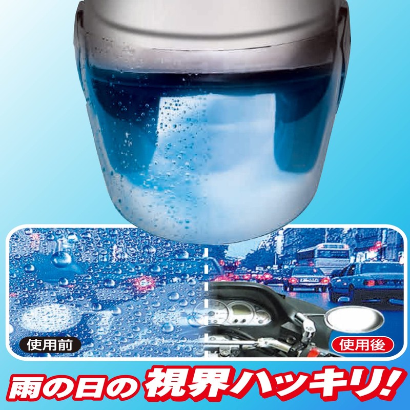 カーメイト(CARMATE) シールド用 超撥水コーティング エクスクリア ゼロワイパー シードコート C71【HTRC2.1】