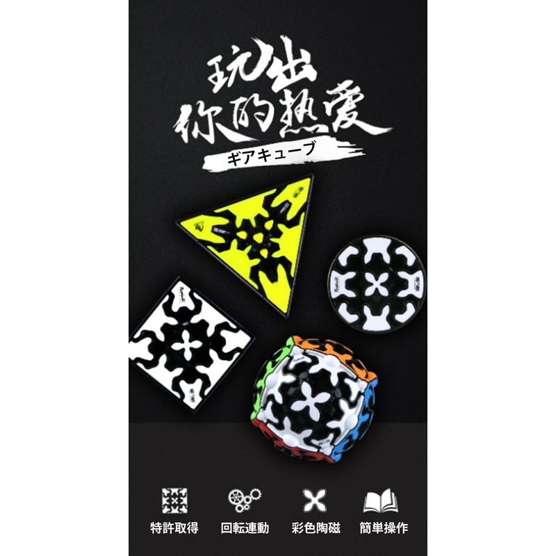 Kancharo Gear Cube with Pouch for Convenient Storage