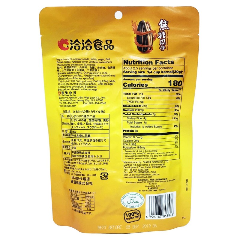 ChaCha Roasted Sunflower Seeds Caramel Flavor, (3 Pack, Total of