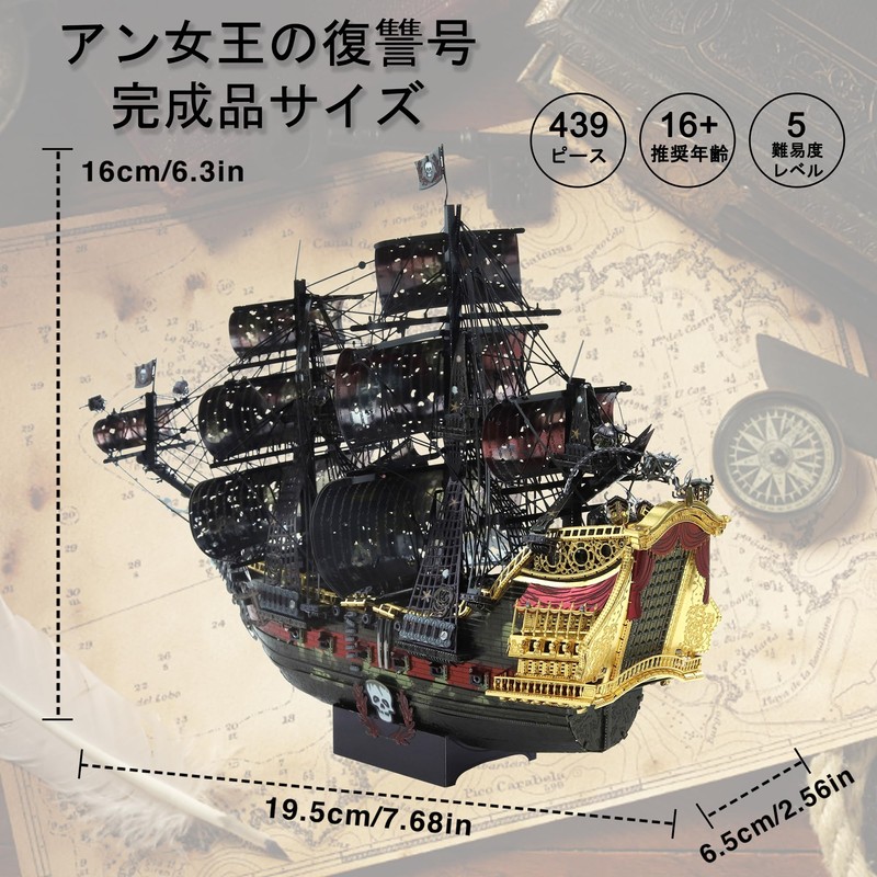 Piececool 3D Puzzle, Flying Dutchman Ship & Tool Set, Pirate