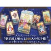 Lunaz Dream 100 Tarot Card 100 Princes Sleeping with the