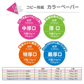 Nagatoya Shoten Color Paper, Na-5202 A5, Medium Thickness, 0.003 inches (0.09 mm), 100 Sheets Lemon