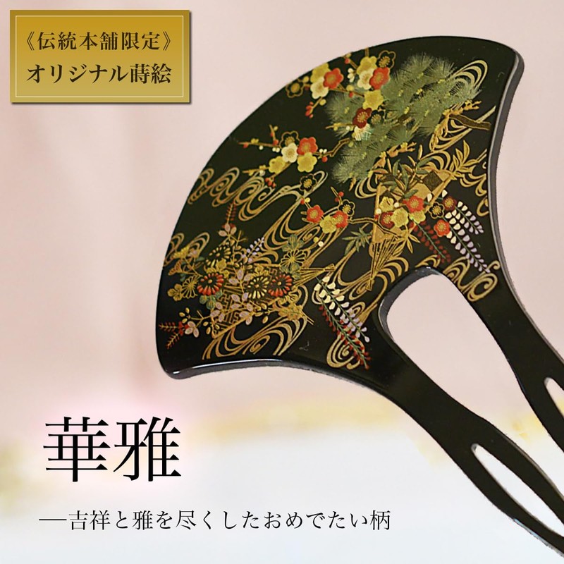 Dentist Honpo Urushi Art Hairpin, Elegant Main Maki-e Yamanaka Lacquerware,