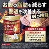  Cibodone Premium EX Reduces belly fat, visceral fat, and
