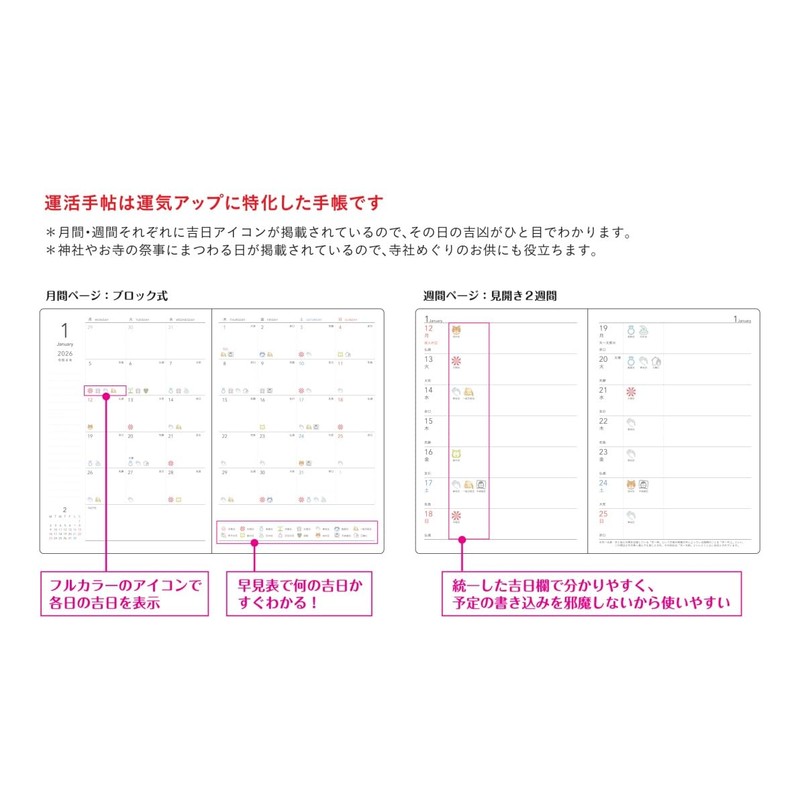 2026 Luck Planner "Hale & Ke," Schedule for Good Luck,