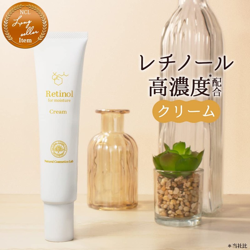 Natural Cosmetics Laboratory Retinol Cream 1.2 oz (35 g) Tube