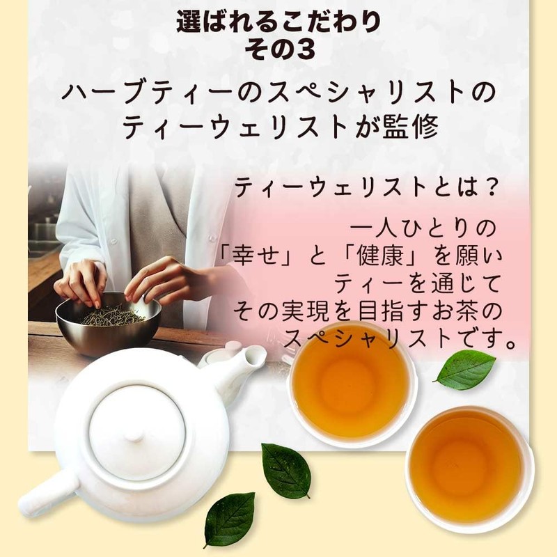 有機 ハーブティー hagumun 1.5g×30包【 妊娠中期 妊娠後期 出産準備 のママに向けた紅茶】 ノンカフェイン 無香料