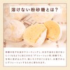 Fuzawa Shoten Non-Melting Powder Sugar, 3.5 oz (100 g) (For