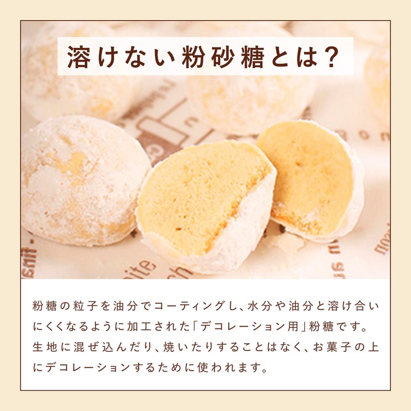 Fuzawa Shoten Non-Melting Powder Sugar, 3.5 oz (100 g) (For