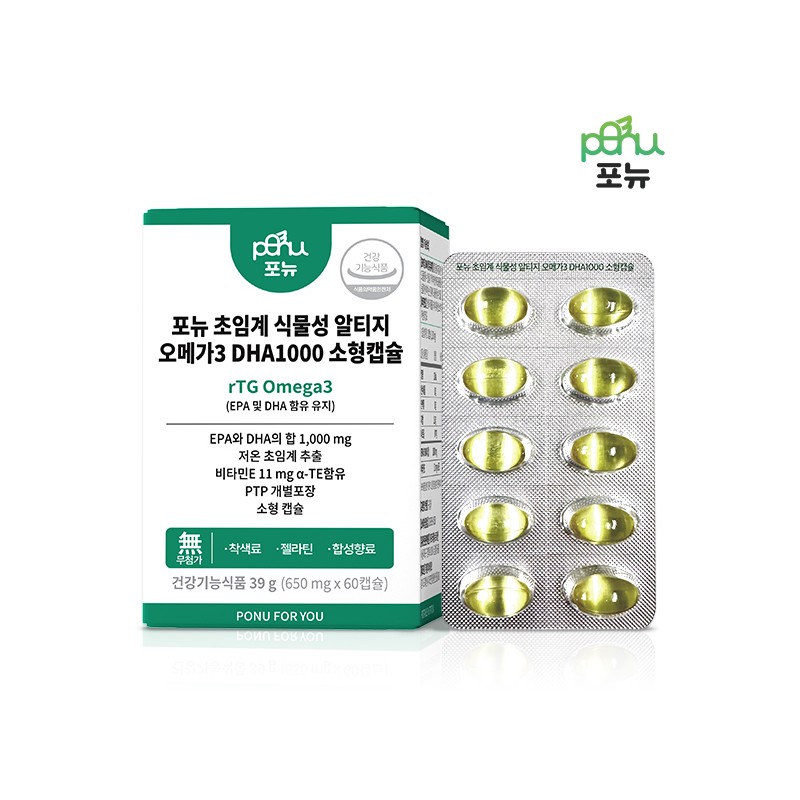 pony Fornew Supercritical Vegetable Altige Omega 3 DHA1000 Small Capsules